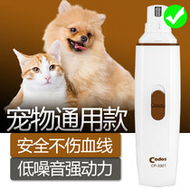 Pet Polish grinder Electric Cat Claw dog knife pliers supplies large and small dog nail artifact special codas