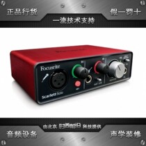 Foxte Focusrite Scarlett Solo 2 into 2 out of USB audio interface recording sound card