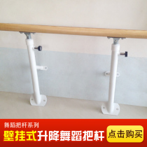 Dance pole Wall-mounted household pole Childrens leg press pole Dance studio fixed lifting stem