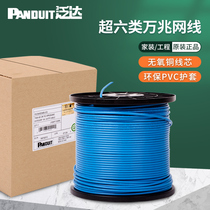 Panda super six Class 6 unshielded network cable cat6a household decoration line 10 gigabit 100 meters 200 twisted pair 10 meters