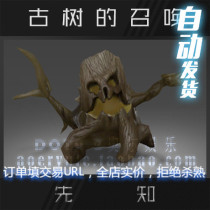 DOTA2 Prophet fur ornaments National costume Tower Mythical Tree Man Summon of Ancient Trees