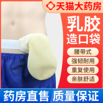 Ostomy bag waist belt ostomy bag disposable rectal diversion colostomy bag cover anorectal ostomy ostomy bag CB