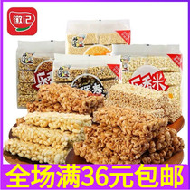Emblem Good Baton millet Millet Tunqing Highland Barley Lac mercilomites 320g * 3 Bags Casual Little Snack Popcorn Rice Popcorn