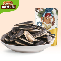 (Three Squirrels_sunflower seeds 150gx2 bags) office leisure melon seeds snack nuts fried goods creamy flavor