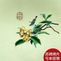 Suzhou embroidery silk embroidery double dough fan diy single-sided embroidered embroidery piece clothes fabric bag bag Hanfu accessories Pipa bird