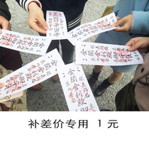 Special for the difference in postage and shipping costs