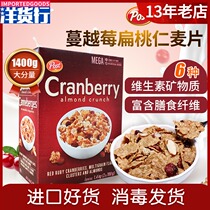 US imported post baoshi oatmeal cranberry almond dried instant oatmeal brewed cereal breakfast 1 4kg
