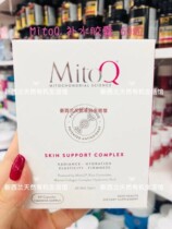 New Zealand Direct Mail MitoQ Beauty Overwater Capsule All-round Moisturizing Whitening Pill Marine Collagen 60 Grain