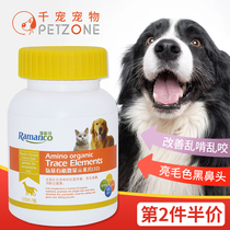 Remi Gaorimin can be micro-sized element tablets 120 pieces golden retriever teddy dogs anti-pica anti-eating stool anti-eating shit