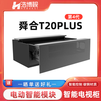 Shunhe T20plus laser TV special TV cabinet smart electric telescopic computer cabinet house-wide custom core components are applicable to Haixin 100L5G 88L9F Fengmi T1 Long Rainbow T