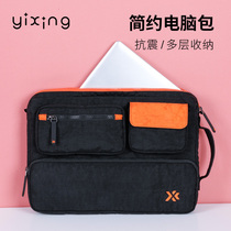 Yixing large capacity Apple Asus Dell men and women portable laptop bag ipad tablet digital storage bag