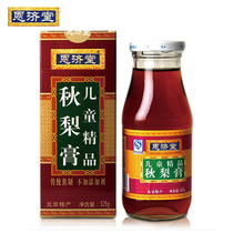 Beijing Enjitang Childrens Qiu Pear Ointment 325g Traditional Nourishing Cream Recipe Luo Yun Ci Pear Ointment