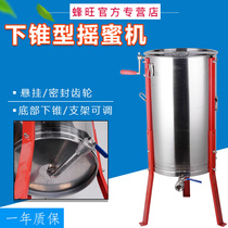 Beekeeping tool new lower cone flat beam two frame 304 stainless steel thick honey special separator