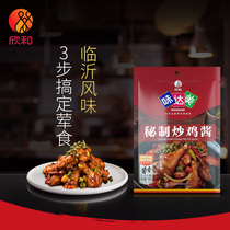 Taidamei secret fried chicken sauce 100g Xinhe household fried chicken seasoning wrapped in a sauce
