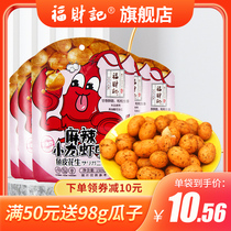 Fu Cai Ji fish skin peanuts spicy crayfish taste leisure drama snack Net red peanut beans peanut 150g