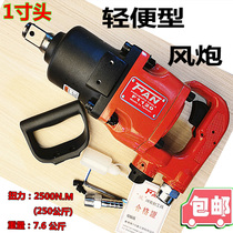 Taiwans Del Wind Brand Medium Wind Cannon 3 4 Large Torque Car 1 Inch FAN Pneumatic Wrench High Quality F1120 Wind Cannon Machine