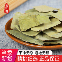 Wenxuan lotus leaf lotus leaf dry lotus leaf leaf leaf can be matched with 50 grams of winter melon skin