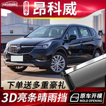 2022 models of Bikeen Koweway S GS sunny rain gear accessories for special-on-the-Corveway PLUS windows rain-brow rain-proof laths
