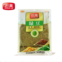 Zhonglai Mung Beans 500g bag