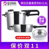 German original imported Feshle pressure cooker fissler stainless steel pressure cooker high speed fast pot Royal Universal