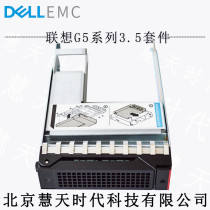 Lenovo 3 5 to 2 5 inch hard drive bracket 03T8898 Suitable for RD650 R550 RD450 RD350 etc