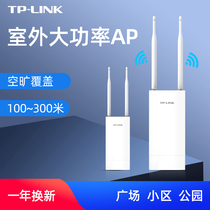 tp-link outdoor wireless AP High-power wifi waterproof router omnidirectional antenna base station TL-AP302P factory rural tplink outdoor long-distance coverage Gigabit G