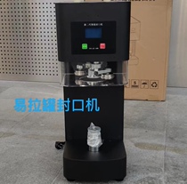 Fresh beer can sealing machine does not transfer