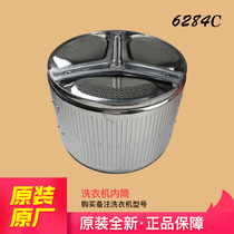 Applicable to Haier washing machine inner cylinder G100628BKX12S G100628KX12S G100828HB12SU1