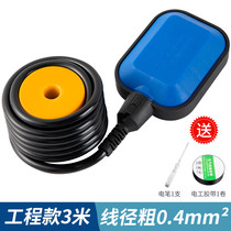 Japan Purchase Float Ball Switch Water Level Automatic Controller Water Tower W Water Tank Upper Water Level Gauge Liquid Level Sensor 