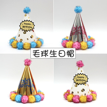 Party decoration cap adult birthday cap dollar cap pink blue hair ball cap childrens birthday cap cap
