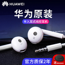 Suitable for Huawei original P30 headset wired Mate30 20X mobile phone nova3 7se 6 5i 4e headset 2s flagship genuine store 9x glory 30s official website