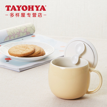TAYOHYA multi House Wishing Tea Cavity Cover Cup Ceramic Breakfast Milk Cup Afternoon Tea Coffee Cup with Lid