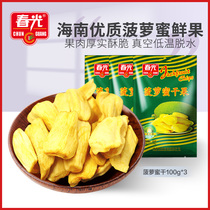 Spring light food Hainan special production fruit dried raw fruit dehydrated and dried pineapple honey dry 100g * 3 bags