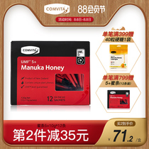 comvita UMF5 portable small package honey 10g*12 pieces pure and original imported from New Zealand