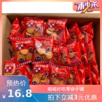 Shunwang Japanese small round cake Net red biscuits whole box office breakfast casual snacks sea salt milk salt taste 5kg