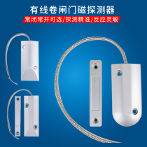 OC-55 door switch cable roller shutters tie men ci alarm garage shutter doors and windows alarm normally open