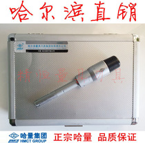 Ha quantity Kazakh work Three-claw inner diameter micrometer 6-8-10-12-16-20-25-30-40-50 Harbin Three points