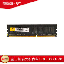 ASL Xiangsheng 8G ddr3 1600 8g Memory Bar 3 Generation Desktop PC Memory Bar Compatible 1333