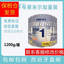 Direct mail blemil milk powder 1 infant paragraph milk powder Spain original 1200g small cloth