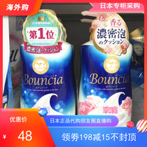 Japans local awards COWs milk alkali rose dense foam milk fragrance shower gel skin rejuvenation