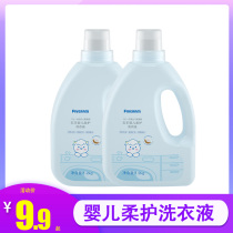 Five sheep infants and young children newborn special laundry detergent Baby Baby Baby Boy to stain clean the whole family available