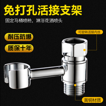 Live connection punch-free nail-free shower seat Water heater shower head bracket Womens washer spray gun holder Copper accessories