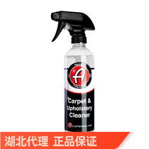 American A-Aadat Mothers Carpet fabric carpet detergent colorless and odorless 