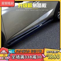 Apply Lexus pedal retrofit NX200RX300 side pedal RX450h Private pedalling belt light greeting bentboard