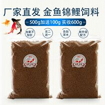 Goldfish feed koi fish food koi fish feed ornamental fish tropical fish feed pellets small goldfish parrot grain