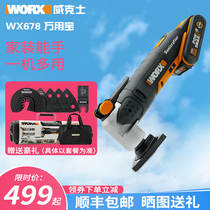 Wicks charging universal treasure WX678 lithium battery multifunctional woodworking power tool cutting machine slotting polishing machine