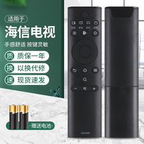 The Newsource applies to the Haixin Liquid Crystal TV Remote CN3A69 CN3A69 HZ43A55 HZ50A55 HZ58A55 HZ65A5 HZ65A5