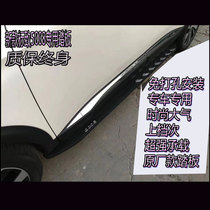 17-18 Dongfeng Peugeot 5008 modified special Starry Sky original outside pedal welcome pedal