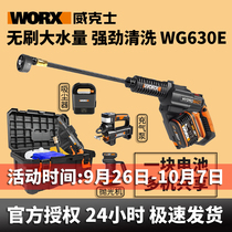 WORX Wickers WG630E high voltage wireless car washing machine household Lithium electric cleaning machine rechargeable portable car washing