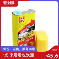 Car supplies supermarket luster effect suitable for any paint system of the body of the glaze glossy water wax B- 1710